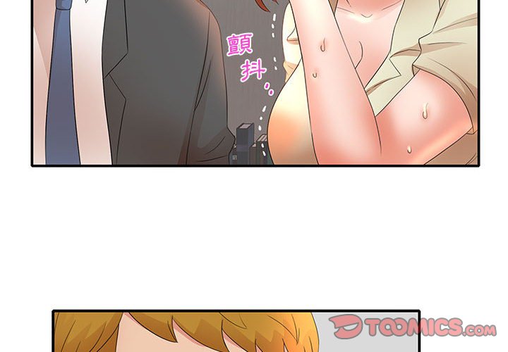 母女的秘密 第18章 第2页