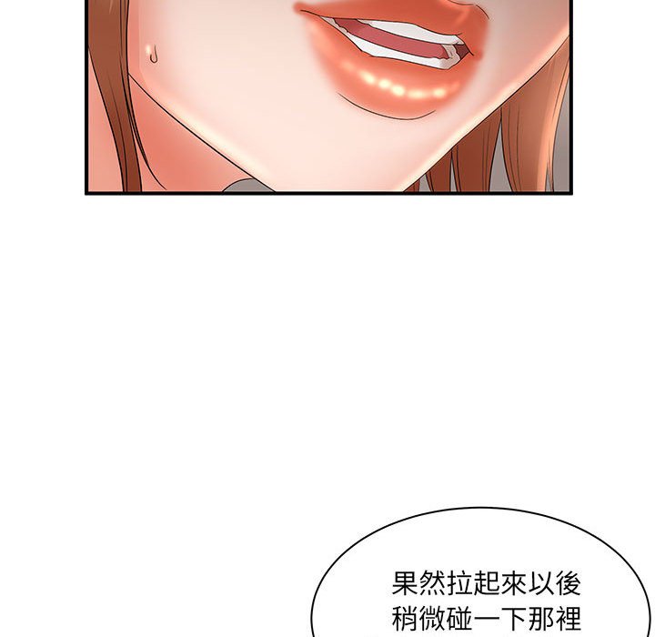 母女的秘密 第18章 第39页