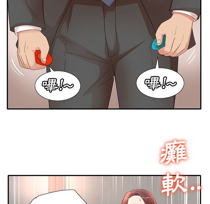 母女的秘密 第18章 第5页