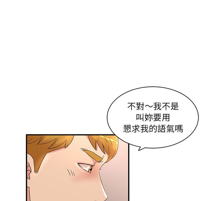 母女的秘密 第18章 第25页
