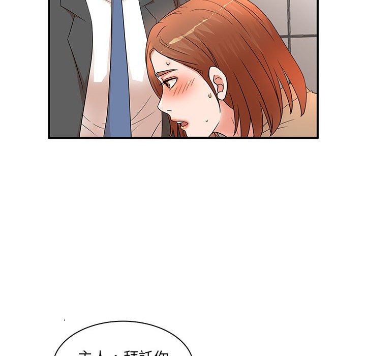 母女的秘密 第18章 第23页