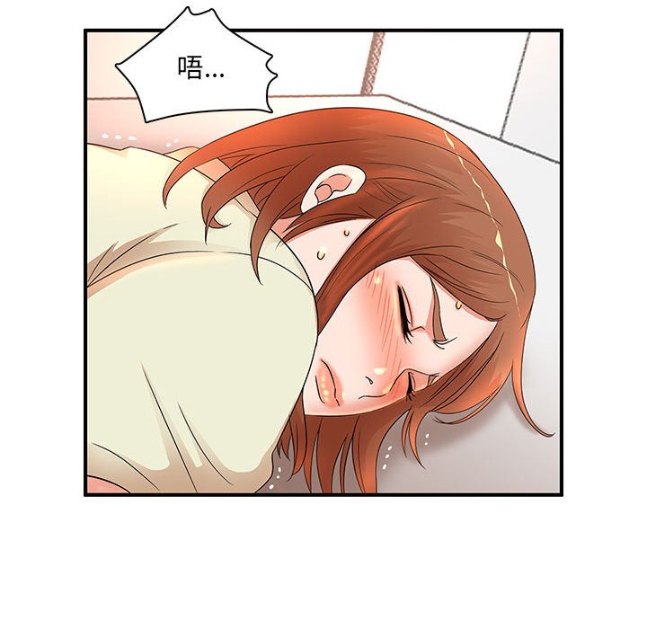 母女的秘密 第18章 第10页