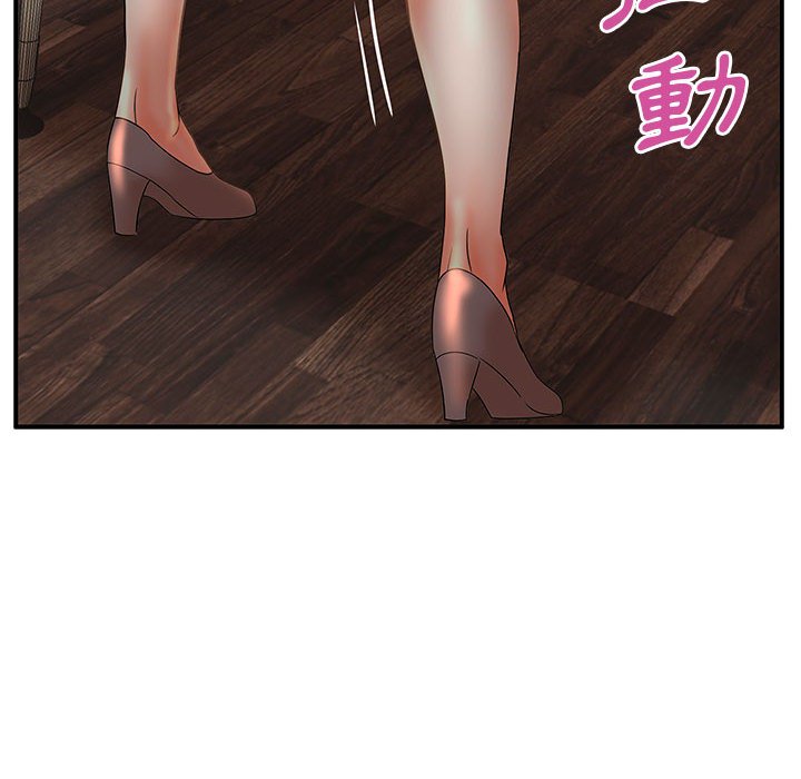 母女的秘密 第18章 第33页