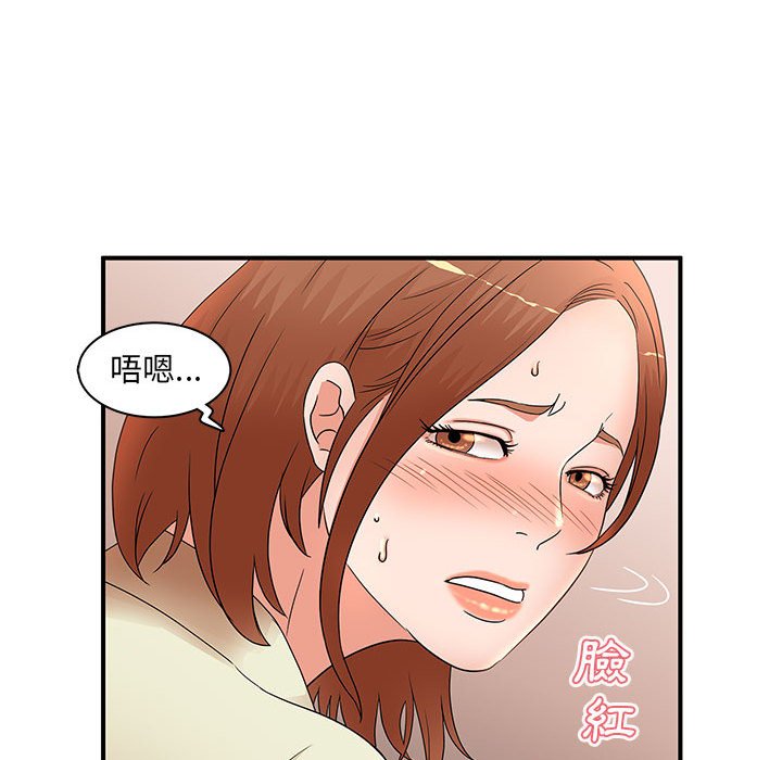 母女的秘密 第18章 第35页