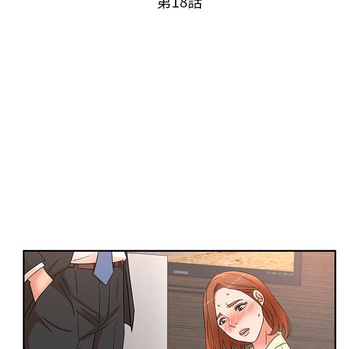 母女的秘密 第18章 第11页