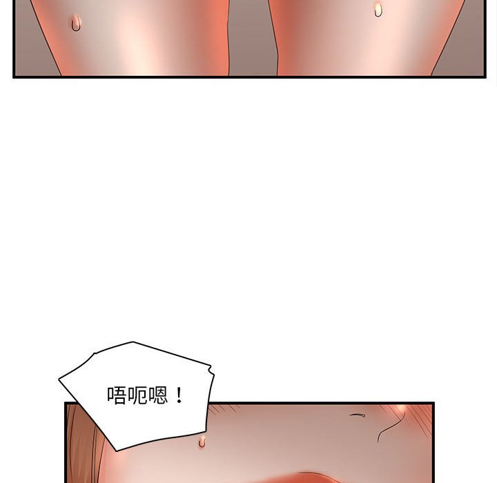 母女的秘密 第18章 第38页