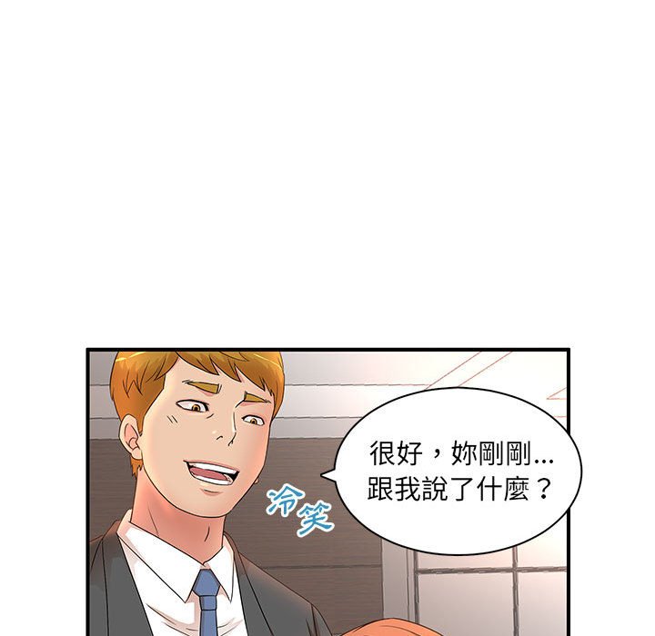 母女的秘密 第18章 第15页