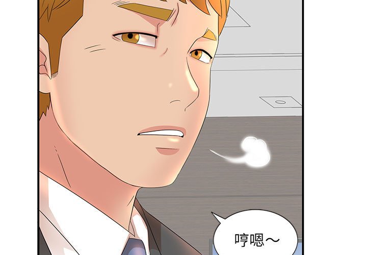 母女的秘密 第18章 第3页