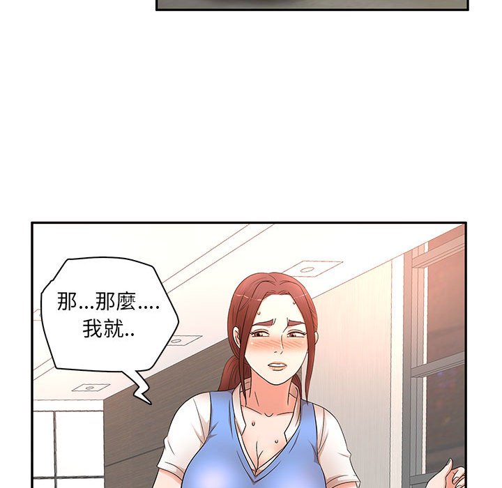 母女的秘密 第18章 第17页