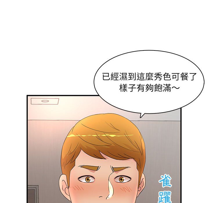 母女的秘密 第18章 第24页