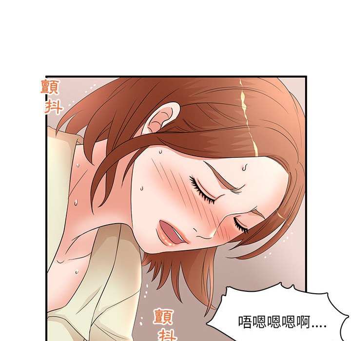 母女的秘密 第18章 第36页