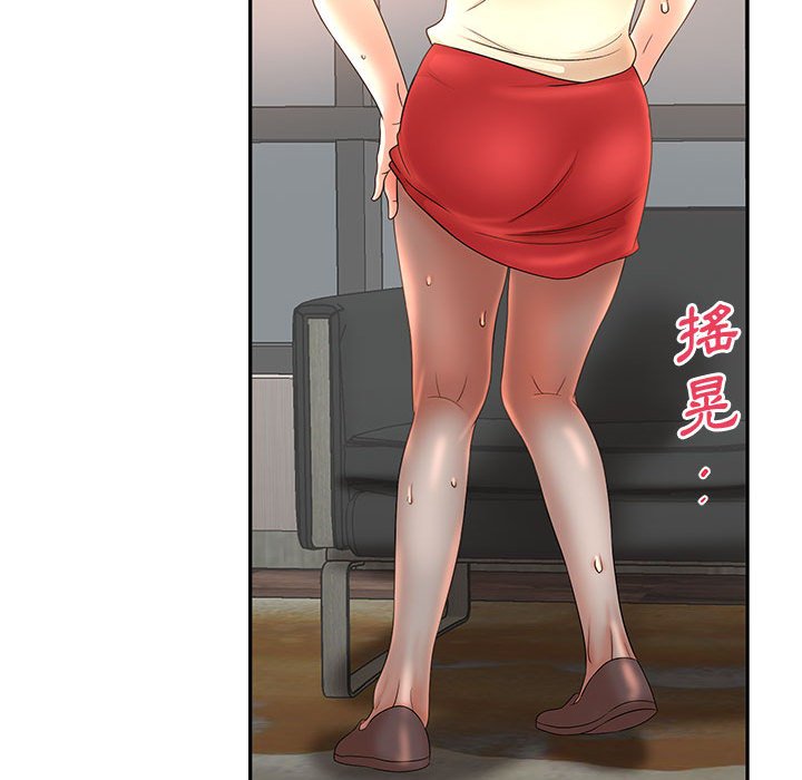 母女的秘密 第18章 第16页
