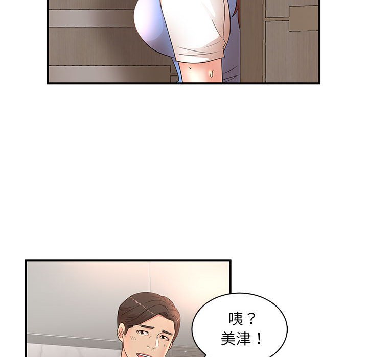 母女的秘密 第18章 第56页