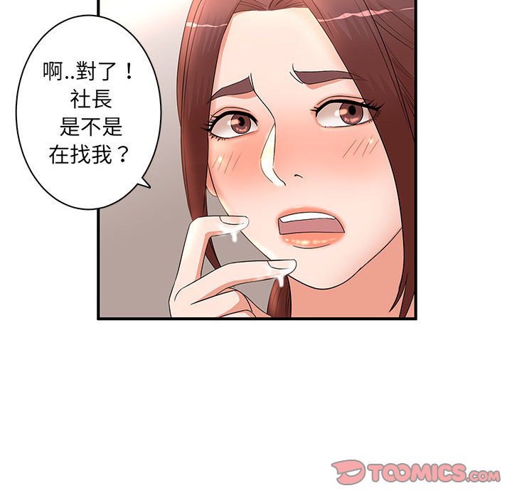 母女的秘密 第18章 第82页