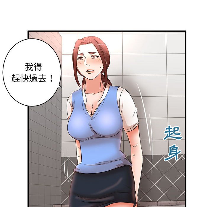 母女的秘密 第18章 第83页