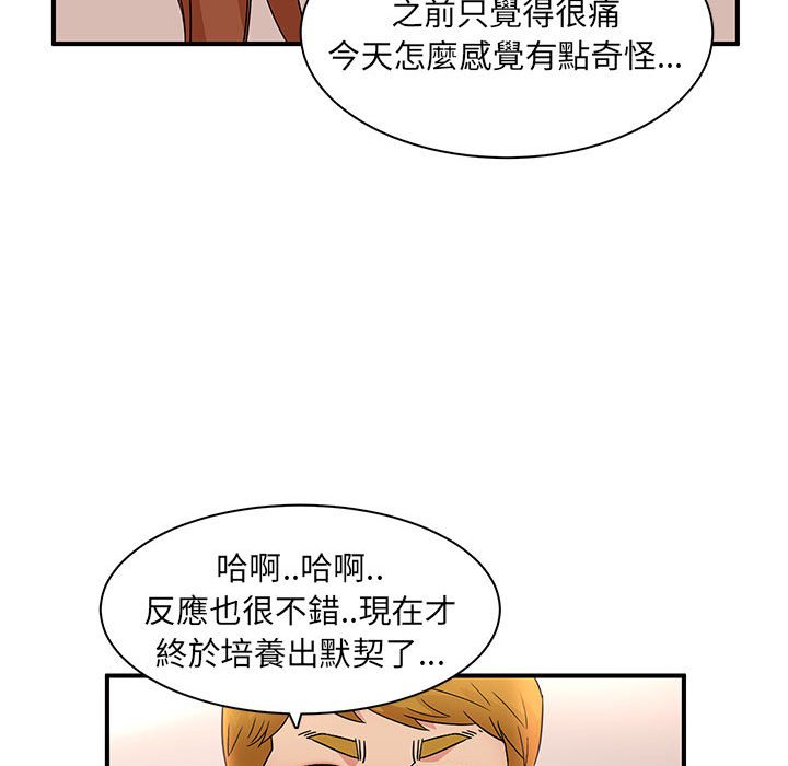 母女的秘密 第18章 第68页