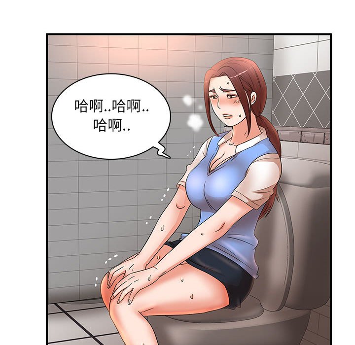 母女的秘密 第18章 第74页
