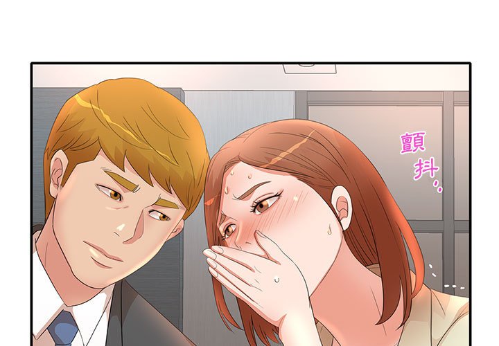 母女的秘密 第18章 第1页