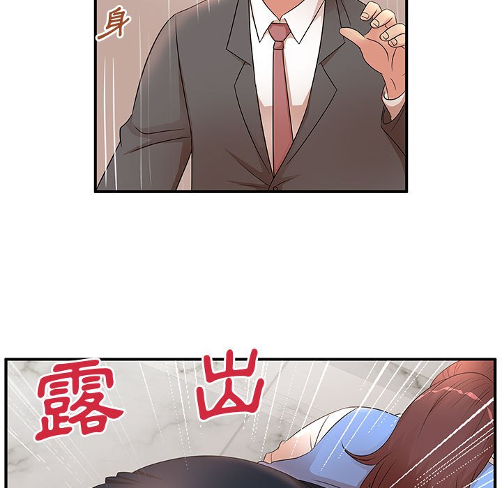 母女的秘密 第19章 第25页