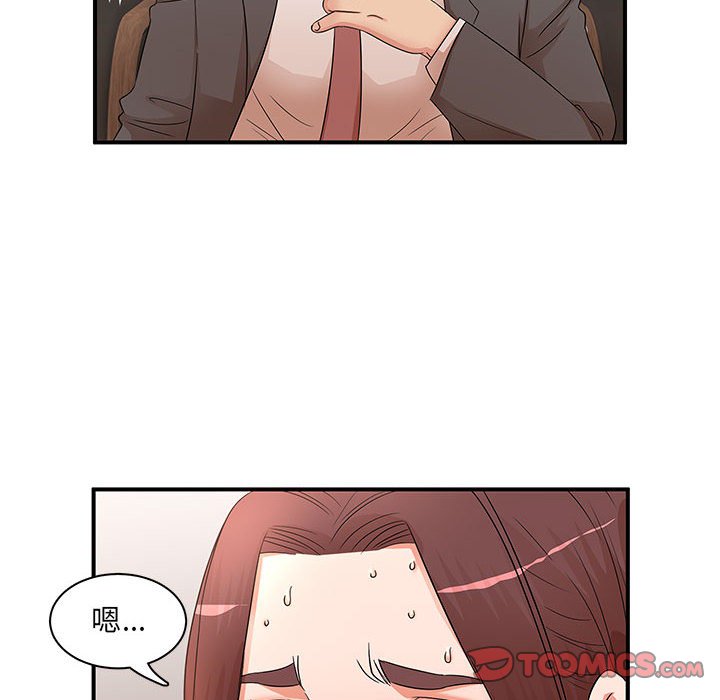 母女的秘密 第19章 第34页