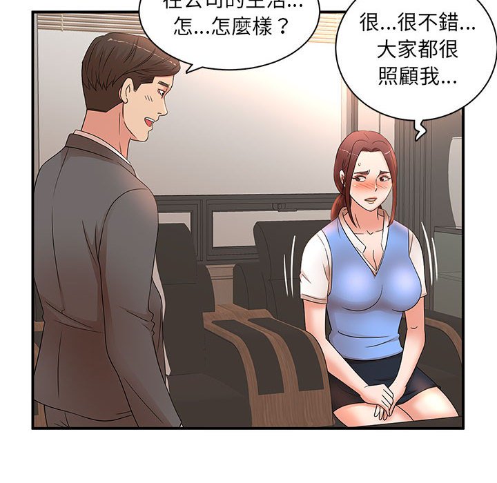 母女的秘密 第19章 第32页