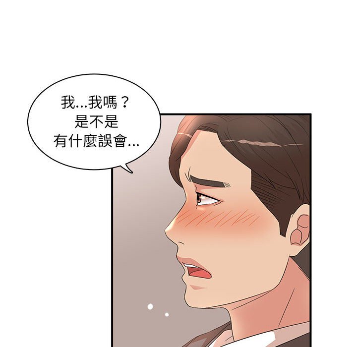母女的秘密 第19章 第14页
