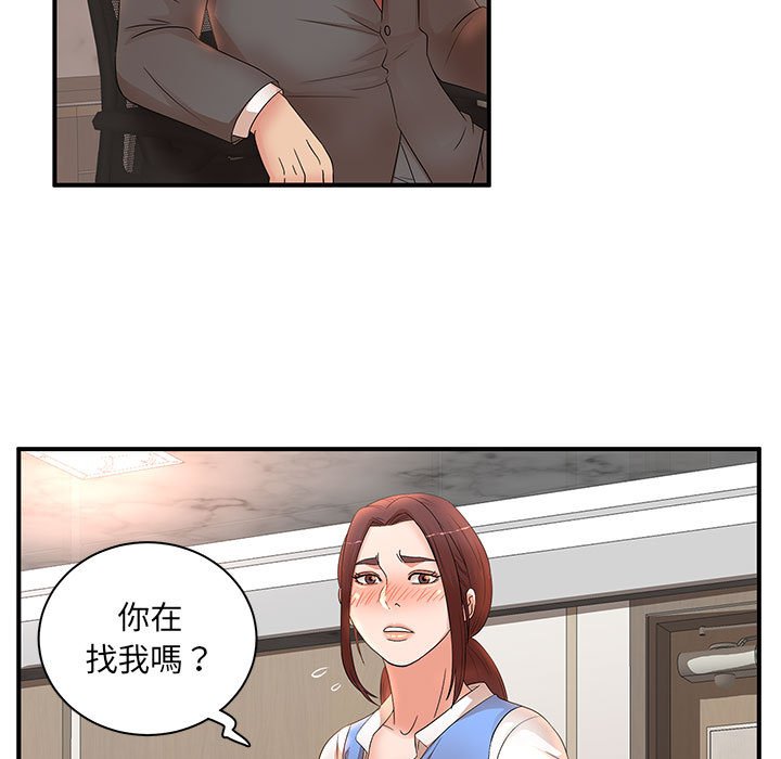 母女的秘密 第19章 第7页