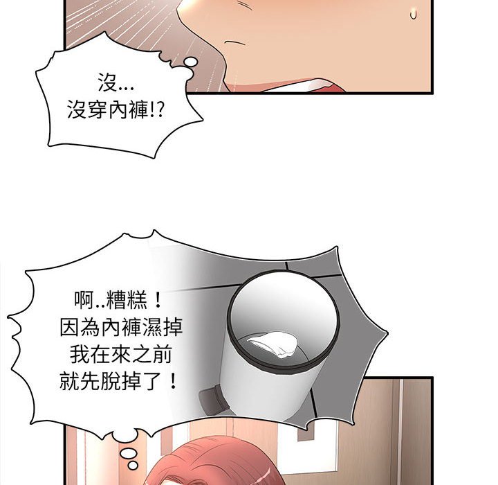 母女的秘密 第19章 第19页