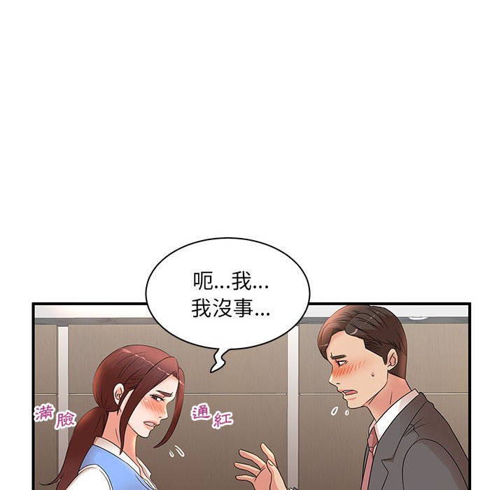 母女的秘密 第19章 第30页