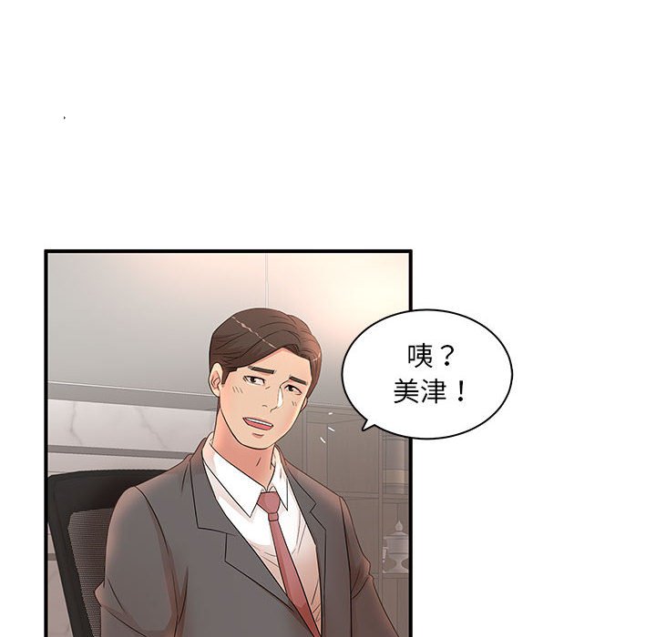 母女的秘密 第19章 第6页