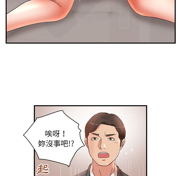 母女的秘密 第19章 第24页
