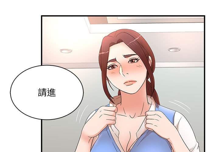 母女的秘密 第19章 第3页