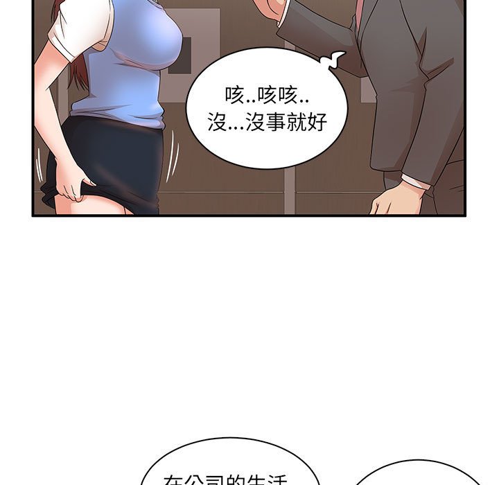 母女的秘密 第19章 第31页