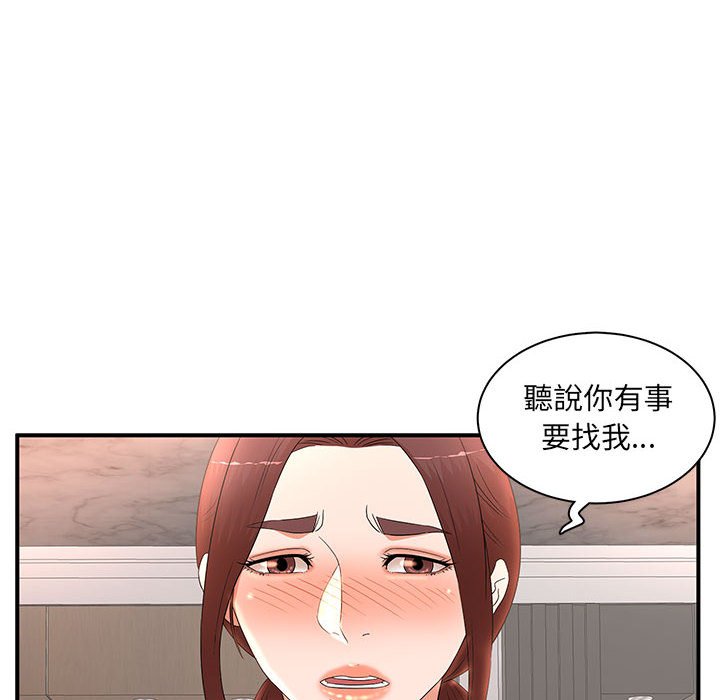 母女的秘密 第19章 第12页