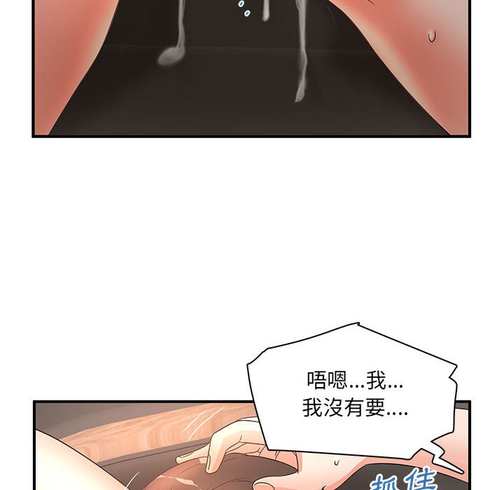 母女的秘密 第19章 第47页