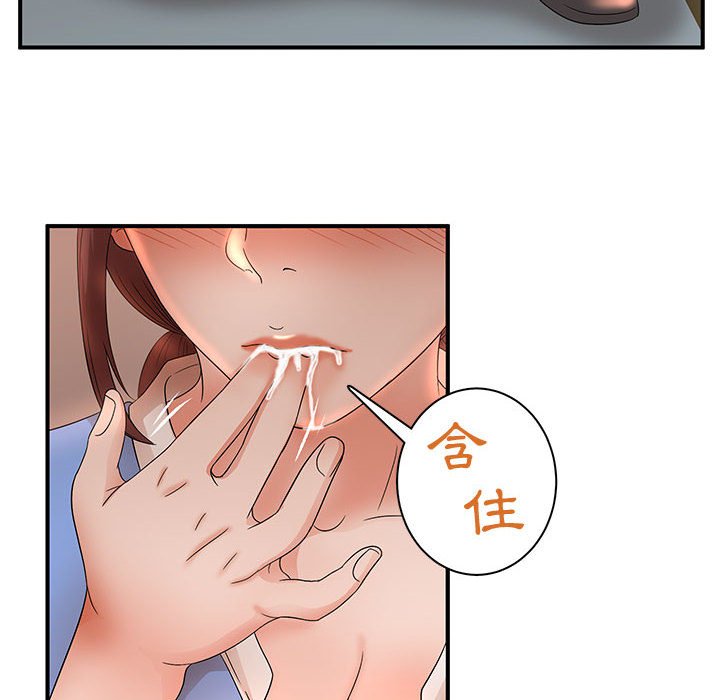 母女的秘密 第19章 第80页
