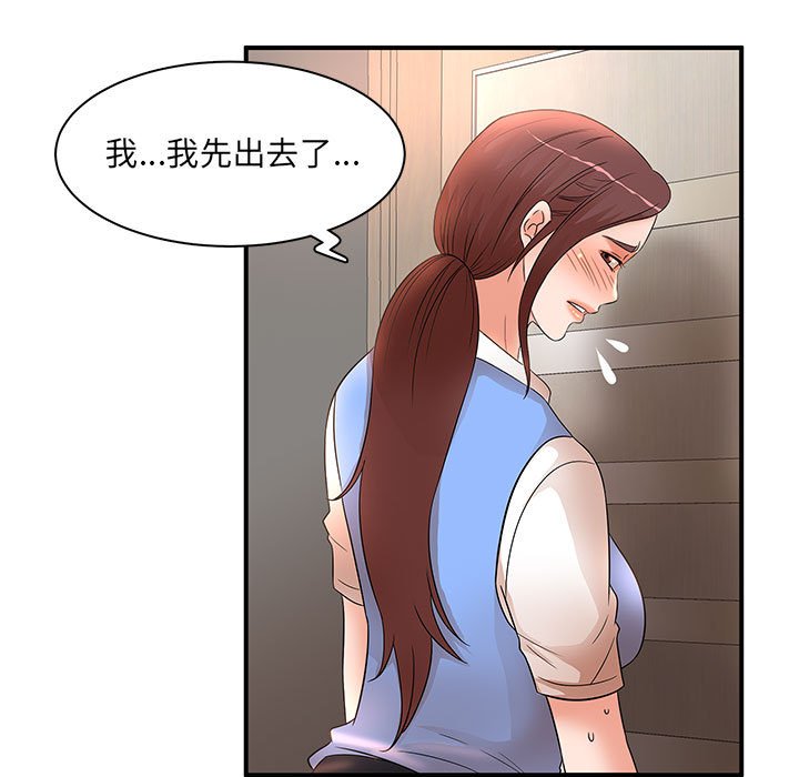 母女的秘密 第19章 第63页