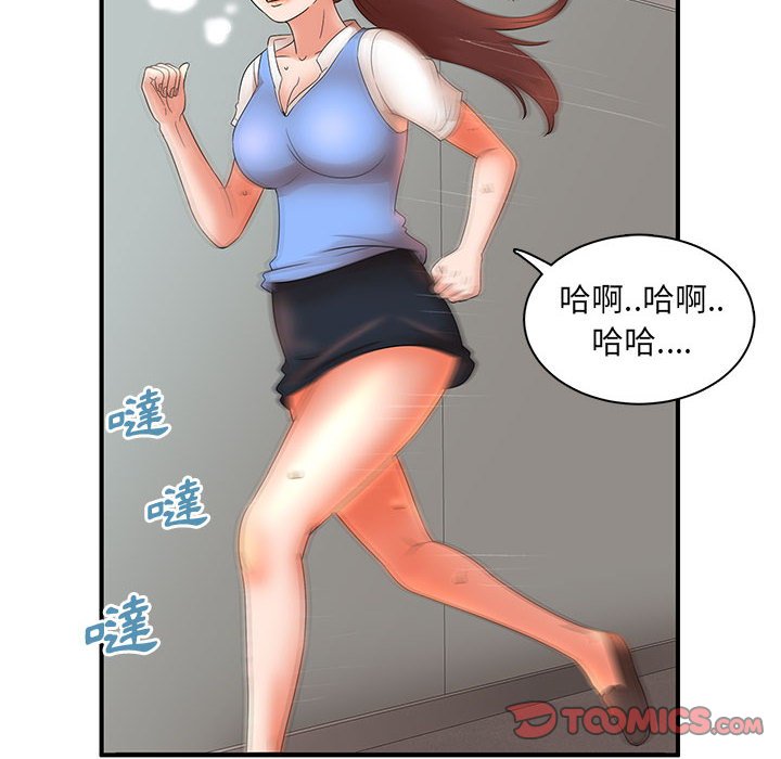 母女的秘密 第19章 第66页