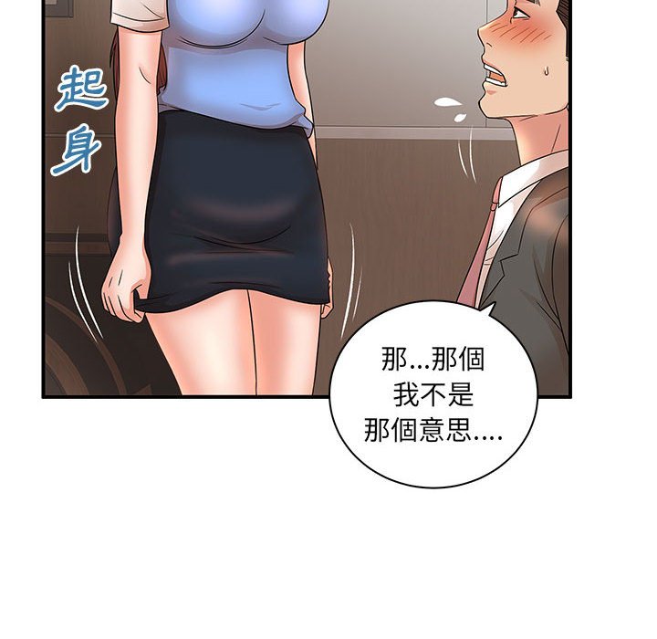 母女的秘密 第19章 第58页