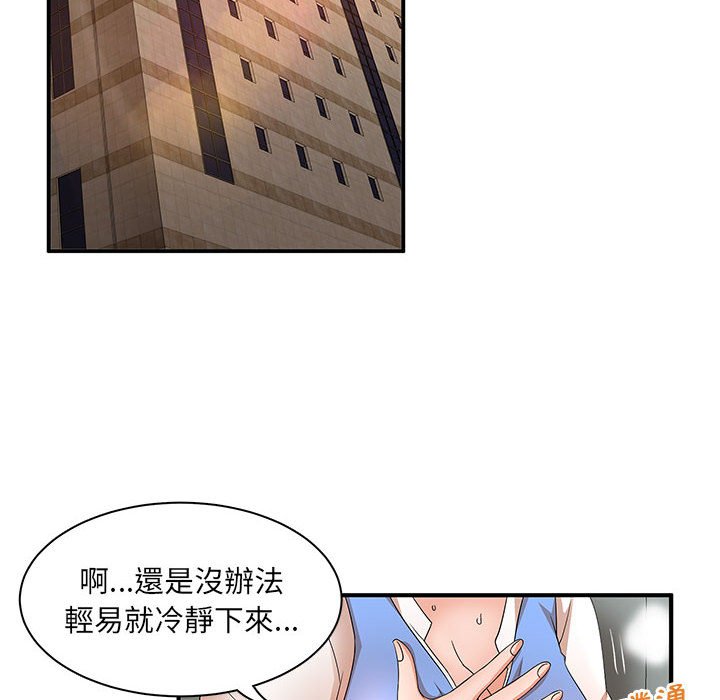 母女的秘密 第19章 第68页