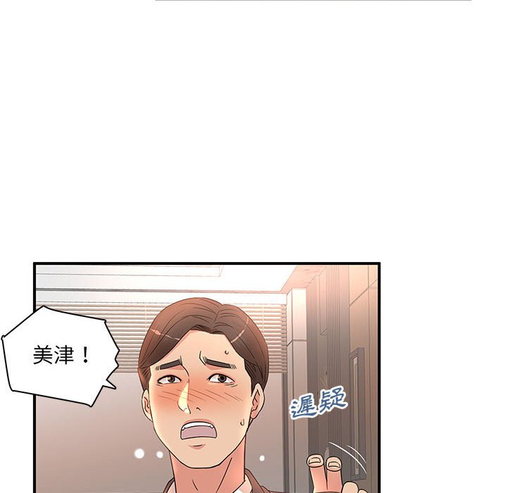 母女的秘密 第19章 第51页