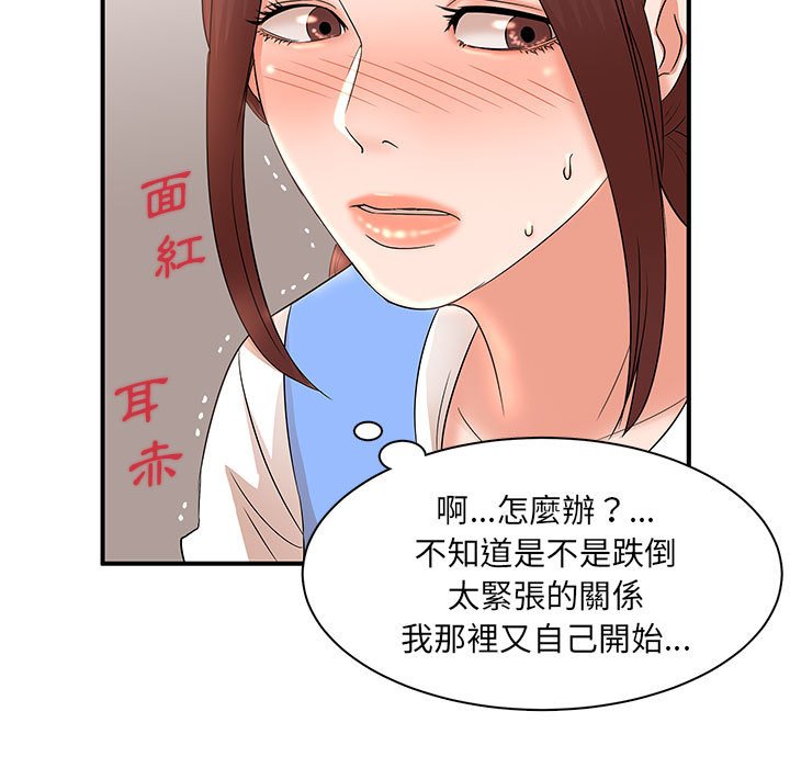 母女的秘密 第19章 第35页