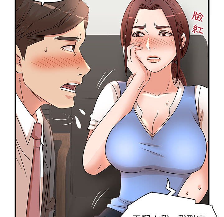 母女的秘密 第19章 第60页
