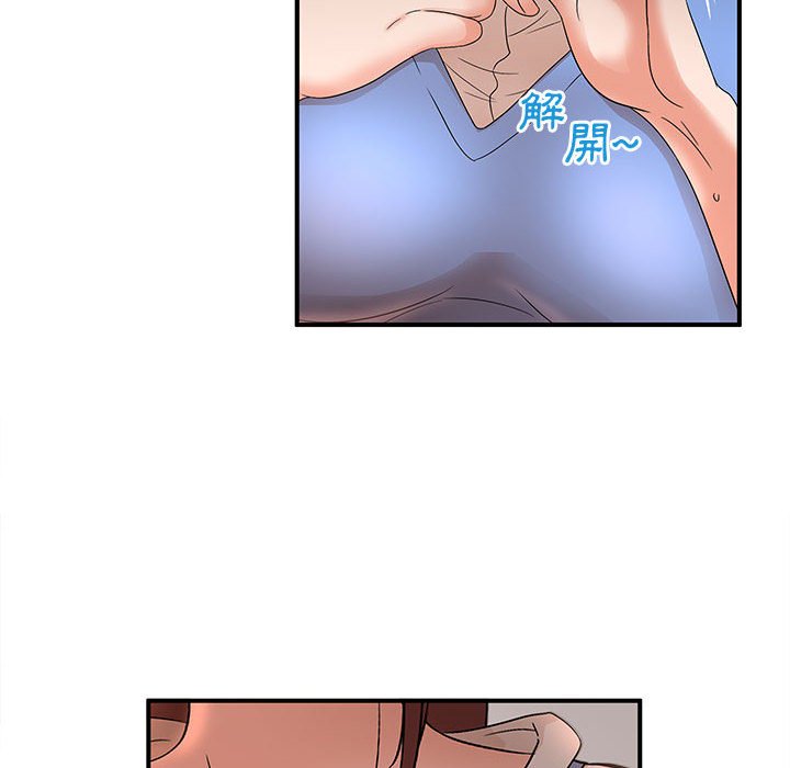 母女的秘密 第19章 第84页