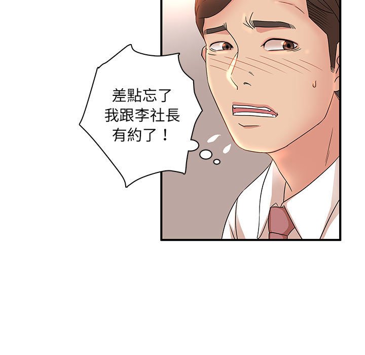 母女的秘密 第19章 第57页