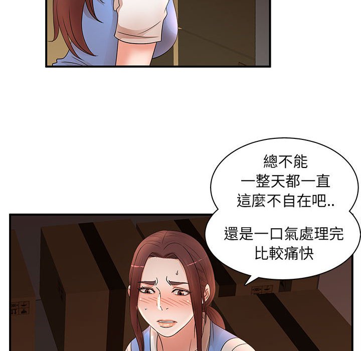 母女的秘密 第19章 第78页