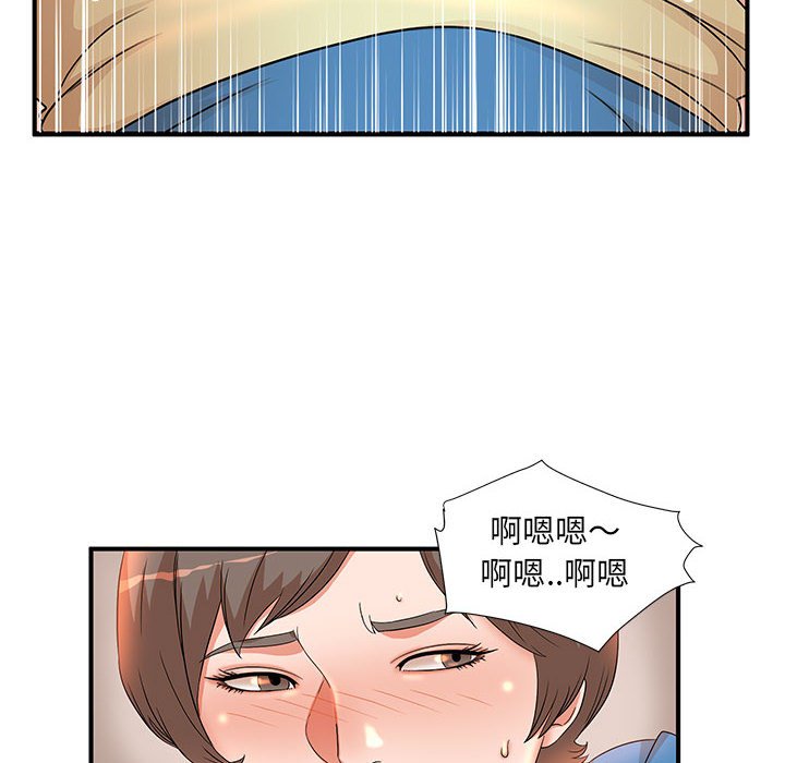 母女的秘密 第10章 第38页