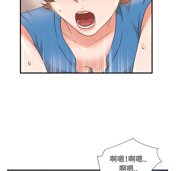 母女的秘密 第10章 第39页