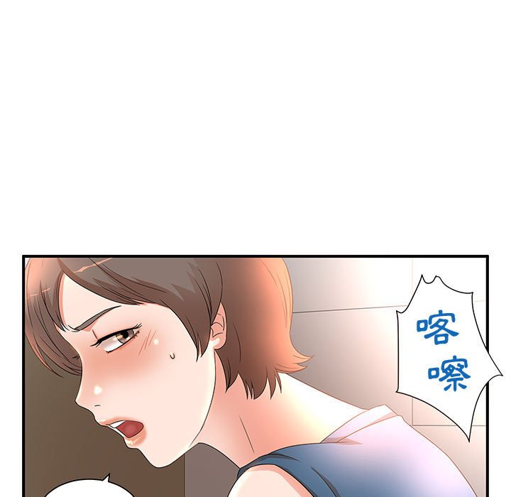母女的秘密 第10章 第48页