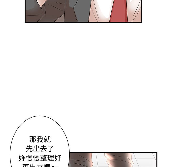 母女的秘密 第10章 第52页